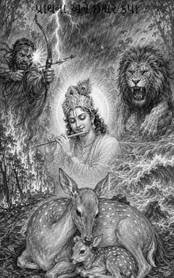 પ્રાથના અને ઈશ્વર કૃપા
