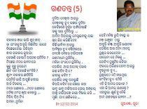 ଗଣତନ୍ତ୍ର (5)