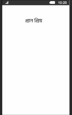 প্রান প্রিয়