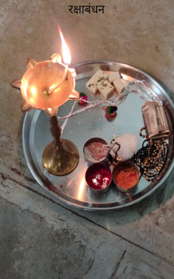 रक्षाबंधन