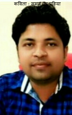 कविता : समय का पहिया