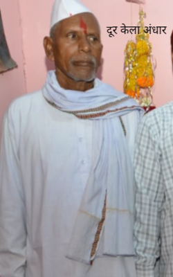 दूर केला अंधार