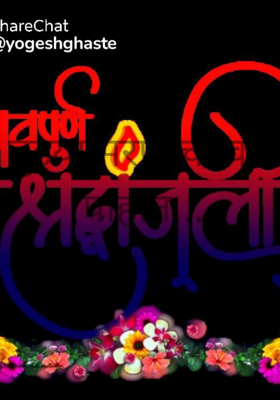 तुझ्या मरणाची वाट पाहात...