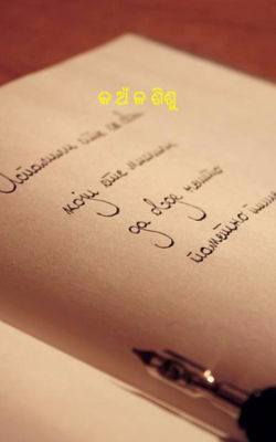 କ ଅଁ ଳ ଶିଶୁ