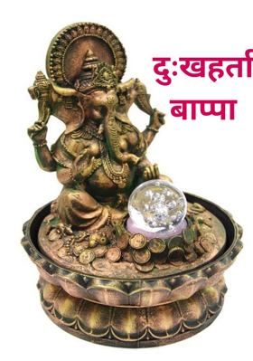 दुःखहर्ता बाप्पा