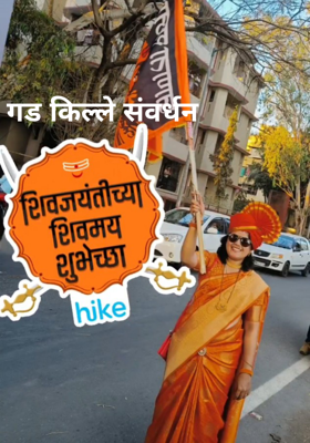 गड किल्ले संवर्धन