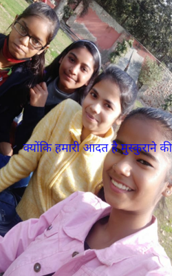 क्योंकि हमारी आदत है मुस्कुराने की,,,