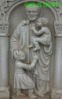 ବାପା ଓ ଅତୀତ