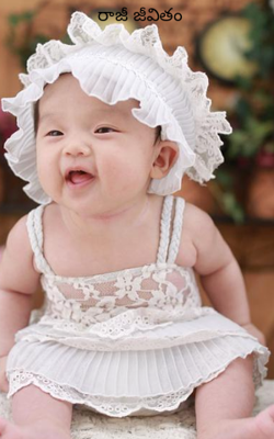 రాజీ జీవితం