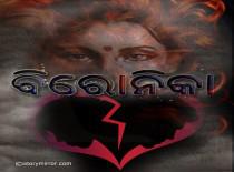 Bironika 
(A Quotation)