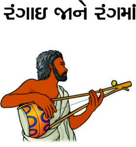 રંગાઇ જાને રંગમાં