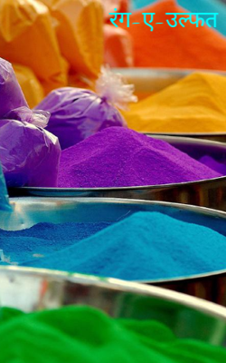 रंग-ए-उल्फत