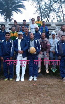 "फ़ेस बूक  की मित्रता