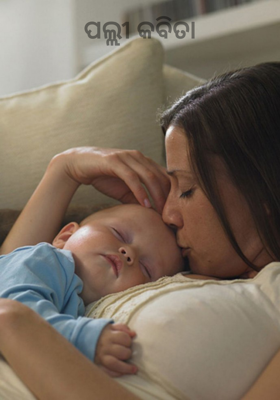 ପଲ୍ଲୀ କବିତା