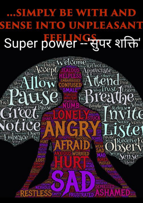 'सुपर शक्ति
