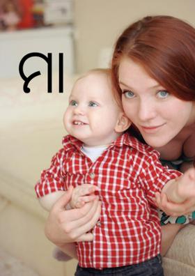 ମା' ଡାକିଦେଲେ