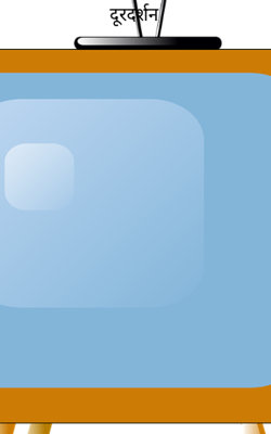 दूरदर्शन