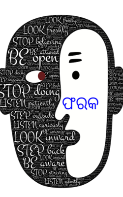 ଫରକ