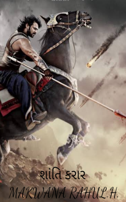 શાંતિ કરાર