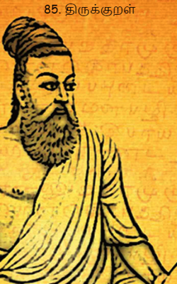 85. திருக்குறள்