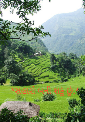 સહારો બની શકું છું