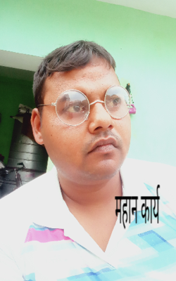 महान कार्य