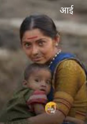 आई