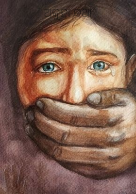 ଅକୁହା କଥା