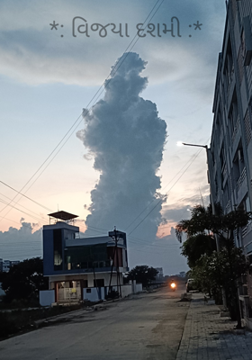 *: વિજયા દશમી :*