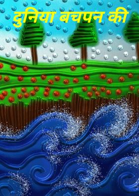 सूरज का गोला