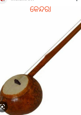 କେନ୍ଦରା