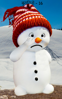  बुरातिनो - 16 