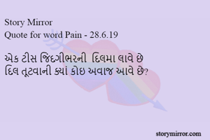 Story...