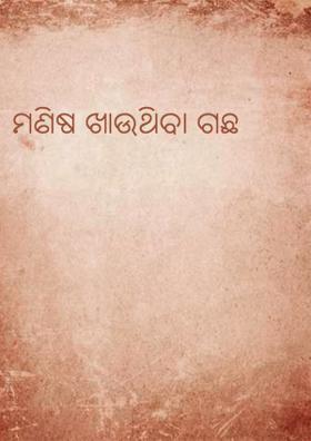 Avoid Me Life Is A Bliss