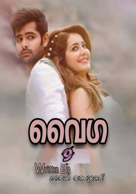 വൈഗ - ഭാഗം ഒമ്പത്