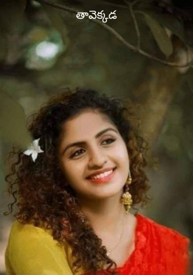 తావెక్కడ