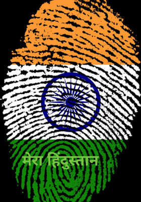 मेरा हिंदुस्तान