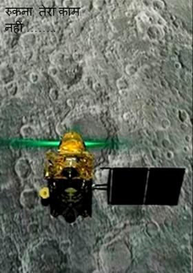 रुकना  तेरा काम नहीं