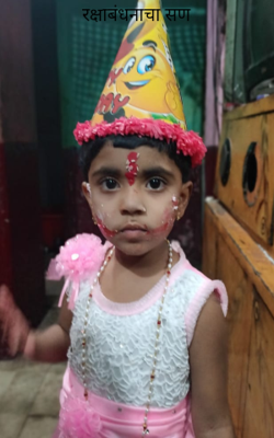 रक्षाबंधनाचा सण