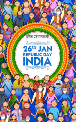 प्रतिज्ञा प्रजासत्ताकाची...