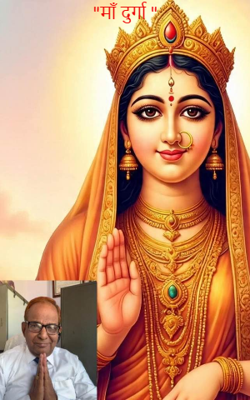 "माँ दुर्गा "