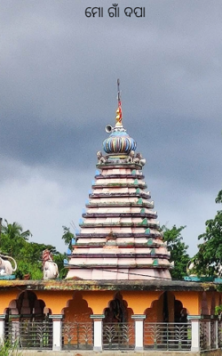 ମୋ ଗାଁ ଦପା