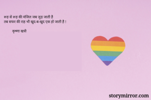 रूह से रूह की...