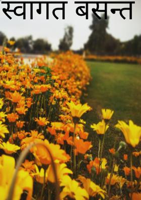 स्वागत बसन्त