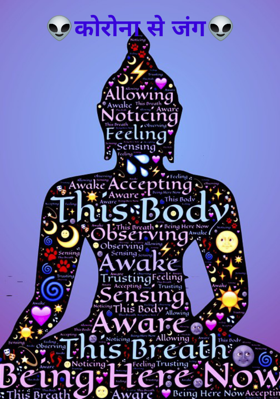 कोरोना से जंग