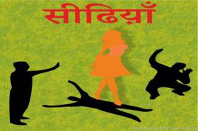 seerhiyaa सीढिय़ाँ..