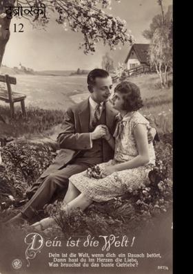 दुब्रोव्स्की - 12