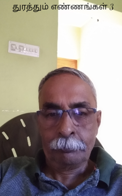 துரத்தும் எண்ணங்கள் 3