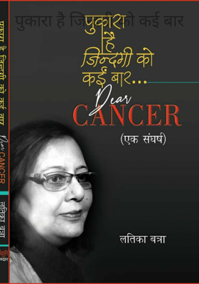 पुकारा है जिन्दगी को कई बार