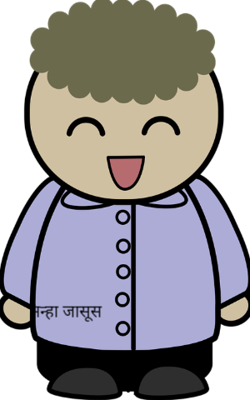 नन्हा जासूस